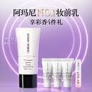 阿玛尼小白娇妆前乳防晒霜SPF45隔离霜 修黄提亮生日礼物送女友