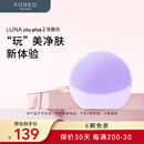 斐珞尔（FOREO）露娜洗脸仪LUNA Play Plus2玩趣增強版电动洁面仪温和清洁 浪漫粉紫 不可充电