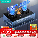 华帝【升级纳米抗污科技】燃气灶天然气嵌入式台式5.2kW猛火煤气灶双灶台一级能效燃气灶具i10071B