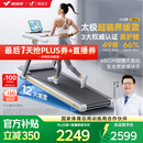 麦瑞克（MERACH）小白犀Ultra跑步机家庭用爬坡全折叠静音护膝走步健身房器材 新升级Ultra/太极超临界缓震