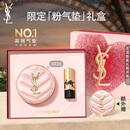 YSL圣罗兰粉气垫BR20干皮挚爱遮瑕持久防晒化妆三八节女神生日礼物送女友