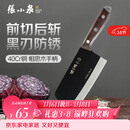 张小泉黑将不锈钢厨房家用菜刀刀具 切菜刀 斩切刀 【京东限定】