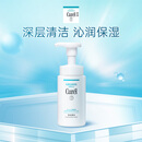 珂润 润浸保湿洁颜泡沫150ml 氨基酸洗面奶洁面