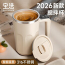 PAKCHOICE搅拌杯自动搅拌杯磁力电动咖啡杯316不锈钢冲豆奶粉懒人旋转水杯