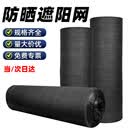 双源 黑色遮阳网防晒网户外农用大棚隔热网菜地遮阴防尘网 3针2*50米