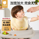 贝肽斯宝宝吃饭围兜春秋婴儿围嘴辅食饭兜超软硅胶儿童防水防油饭日光黄