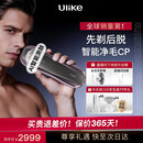 Ulike 【智能测肤】Pro10S蓝宝石冰点刮毛刀剃毛器脱毛仪男士脱毛美容仪生日礼物送女友