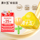 周十五益生菌蜂蜜露孕妇年货节待产包用专利挤管开塞蜜露产后儿童外用