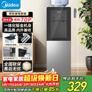 美的（Midea）饮水机茶吧机电热水壶烧水壶家用上置式客厅立式家用桶装宿舍办公室YR1002S-X【钢化玻璃双开门】