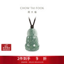 周大福观音翡翠吊坠男女通用配绳 K66310生日礼物