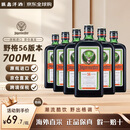 野格56版700ml 鹿角 利口酒 力娇酒 调制酒原瓶进口洋酒基酒野格六瓶 野格56版-六瓶装-有码
