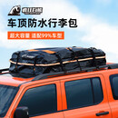 疯狂白熊全防水车顶行李包汽车通用行李架防雨车载行李箱收纳包 流线款【130*110*43cm  620L】