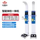 花潮高科（Hochoice）超声波智能体检一体机 身高体重体脂血压心率血氧体温 可打印带轮移动语音播报 HCM-901ZC