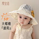 爱宝适婴儿帽子夏季防晒帽宝宝薄款透气遮阳帽大帽檐渔夫帽米色S772