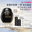 赫莲娜HR黑绷带面霜100ml抗皱紧致保湿护肤品化妆品礼盒生日礼物送女友