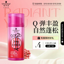 施华蔻（Schwarzkopf）got2b蓬然妩媚立体丰盈弹力素100ml(卷发保湿护卷定型)(新老包装)