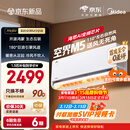 美的可爱多空调 空界M5 大1.5匹新一级能效  舒适风节能省电 【纯铜管】 空调挂机国家补贴KFR-35GW/M5