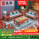安邸红木家具非洲花梨（学名：刺猬紫檀）实木沙发  新中式沙发 中小户型客厅沙发组合 好运来沙发 6件套（113人位+大茶几+2边几）