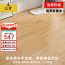 木臣 实木地板孕婴级天然环保原木锁扣耐地暖白红橡木二翅豆18mm 百人购买8001俄罗斯橡木910*125