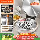 苏泊尔（SUPOR）电饼铛 0涂层304不锈钢 电饼档家用 煎饼锅烤肉锅 烙饼锅早餐机煎烤机 40mm加深 JJ30A830