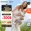 虎贝尔（HBR）Air Fit双型悬浮腰凳双片式婴儿背带轻便护肩减压抱娃神器 沙雾棕