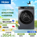 海尔（Haier）云溪4.0 滚筒洗衣机单洗全自动家用 10公斤超薄 AI直驱精华洗 京东自营G583 以旧换新