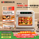高比克（UKOEO）5A三代家用烤箱风炉平炉一体机 多功能独立温控发酵风干解冻多层烘焙蛋糕私房米白色42L
