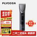 飞科（FLYCO）电动理发器FC5916专业智能电推剪成人儿童家用理发推子剃头刀自理发神器配理发工具年货新年礼物