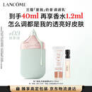 兰蔻「是我」奶昔调调乳#03抹茶绿妆前乳化妆品礼盒送女友生日礼物