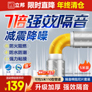 立邦隔音棉阻尼片下水管卫生间管道吸音棉消音110型（ 2cm厚*5m）套装