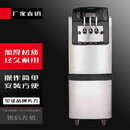 英拜（YINGBAI）冰淇淋机商用带保鲜全自动软冰激淋机膨化泵圣代甜筒机 BX368冰淇淋机