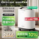 鱼跃医用分子筛制氧机5升L吸氧机家用老人医用级孕妇呼吸雾化8F-5CW