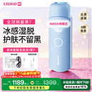 UlikeME【湿脱不加价】蓝宝石冰点脱毛仪国家补贴私处刮毛刀剃毛器全身送男女友生日礼物美容仪
