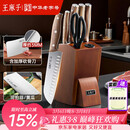 王麻子菜刀刀具全套 厨房用具大全家用厨具套装斩骨切菜切肉刀水果【进口胡桃木柄】送菜板