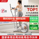 麦瑞克（MERACH）【精巧不占地】椭圆机家用飞梭椭圆仪太空漫步仪小型降噪健身器材 新升级-智能自发电-可折叠