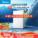 美的【小西梅M10S Max增压】16升燃气热水器天然气 一级能效无冷凝管 无冷感7A一级恒温 大水量静音