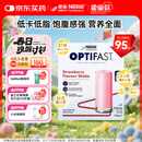 雀巢健康科学代餐奶昔全营养代餐粉膳食纤维草莓味12x53g 增强饱腹感