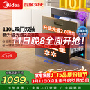 美的（Midea）暖阳消毒柜嵌入式家用 光波2.0 110L双层大容量餐具碗柜碗筷婴儿奶瓶【政府补贴】 90Q15S Pro