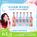 锐澳（RIO）洋酒 预调酒 鸡尾酒 低度果酒 经典瓶甜酒 275ml*6瓶  聚会送礼