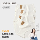 七色纺内裤女中腰【无染色A类棉】加长底档女士内裤纯棉7a抗菌4条装L