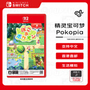 任天堂（Nintendo）宝可梦 Pokopia Switch2游戏卡带 钥匙卡日版 生活模拟游戏 轻松互动