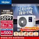 海尔中央空调云舒风管机一拖一客厅 3匹一级能效 纯铜管 云璟pro升级款 KFRd-72NW/72ECD81 国家补贴 