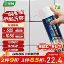 三棵树漆瓷砖空鼓修复胶注射强力粘合剂地板地砖专用修复瓷砖修补剂 650ml