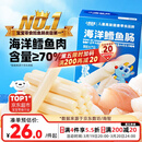 小鹿蓝蓝海洋无污染鳕鱼肠 宝宝儿童零食解馋零食益生元鳕鱼肉肠300g