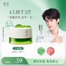 逐本清欢植萃净颜卸妆膏深层清洁温和不刺激100ml檀健次同款礼物