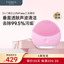 斐珞尔（FOREO）露娜洗脸仪LUNA mini2净透洁面仪平衡油脂洗脸仪电动 清洁毛孔洗脸神器 粉色 