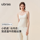 ubras新品虞书欣同款小奶皮内衣无尺码吊带背心女带胸垫内衣外穿燕麦奶