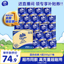 维达（Vinda）有芯卷纸 蓝色经典4层200克*27卷 高克重卫生纸 厕纸纸巾整箱