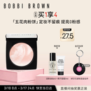 芭比波朗五花肉粉饼10g定妆柔焦补妆粉饼生日礼物