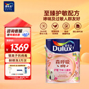 多乐士（Dulux）森呼吸淳零护敏护哮喘竹炭全效防霉抗菌儿童漆乳胶漆A8207白色5L